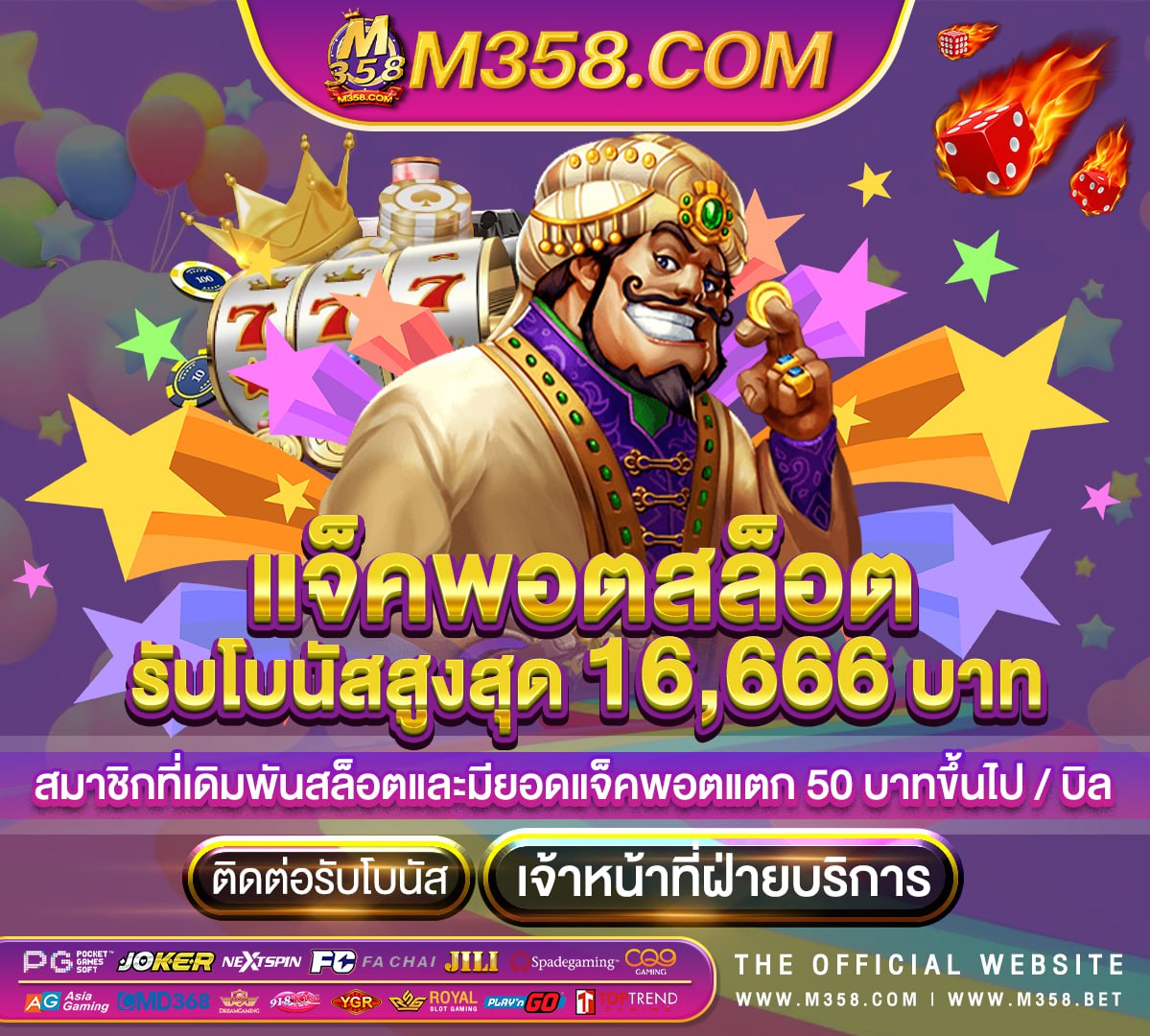 app จับเสียงไฮโลฟรี